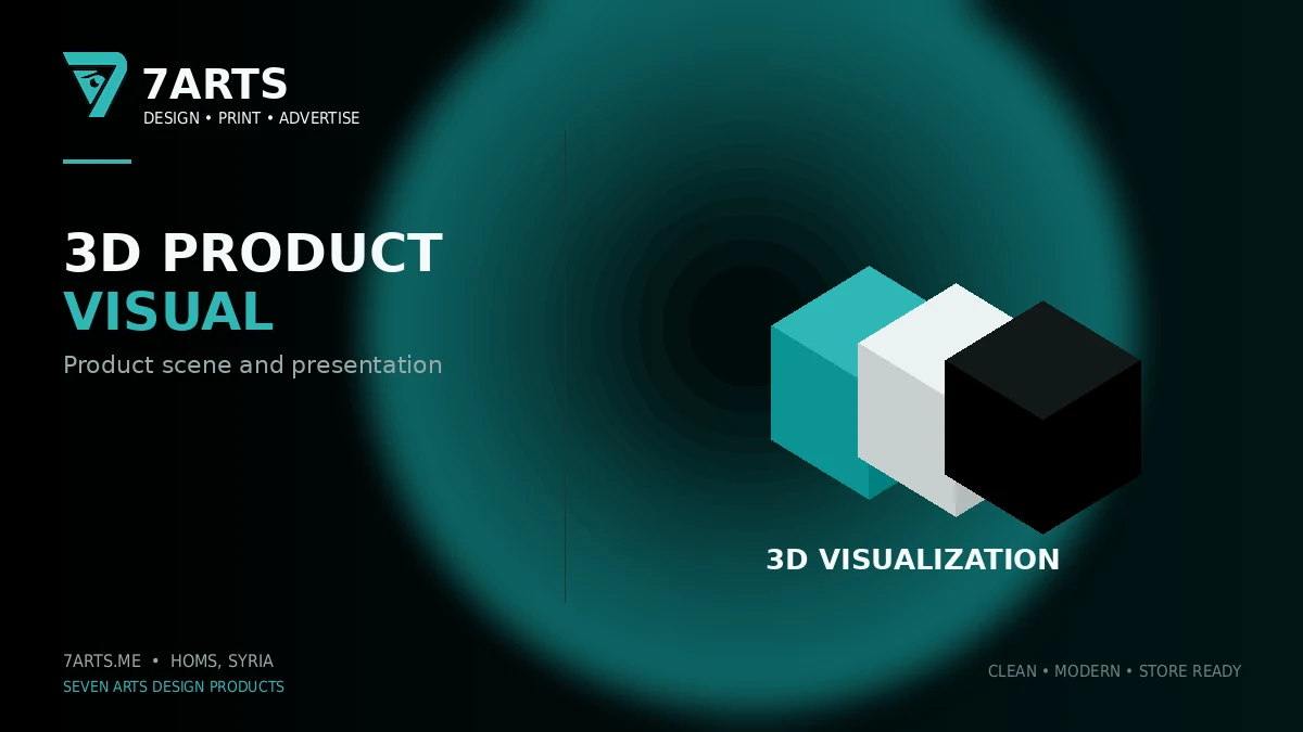 3D Product Visualization